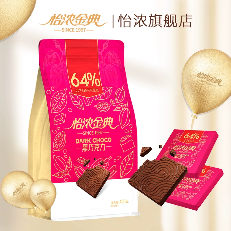 enon 怡浓 金典系列 55%~100%醇黑巧克力 400g 36元包邮 值值值-买手聚集的地方