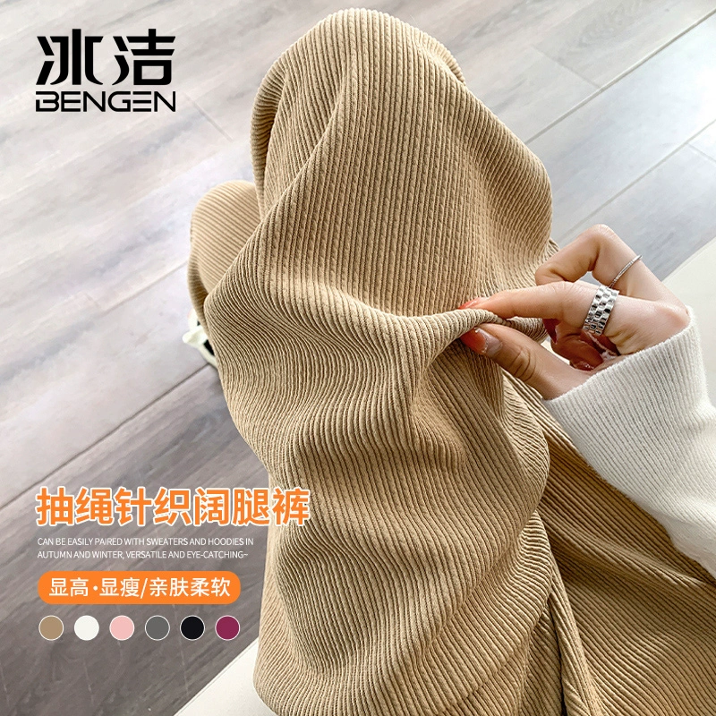 冰洁  女士高腰直筒针织阔腿裤 多色 49元包邮 值值值-买手聚集的地方