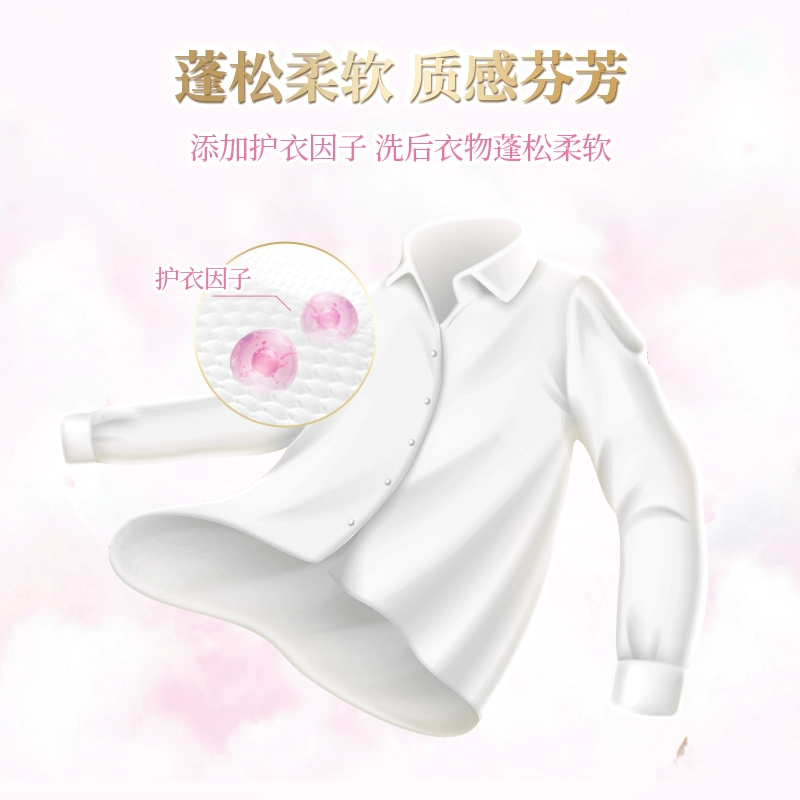 世界500强成员企业出品，Rose 露丝 香氛洁净洗衣凝珠40颗*4盒 39.9元包邮（9.9元/盒） 值值值-买手聚集的地方