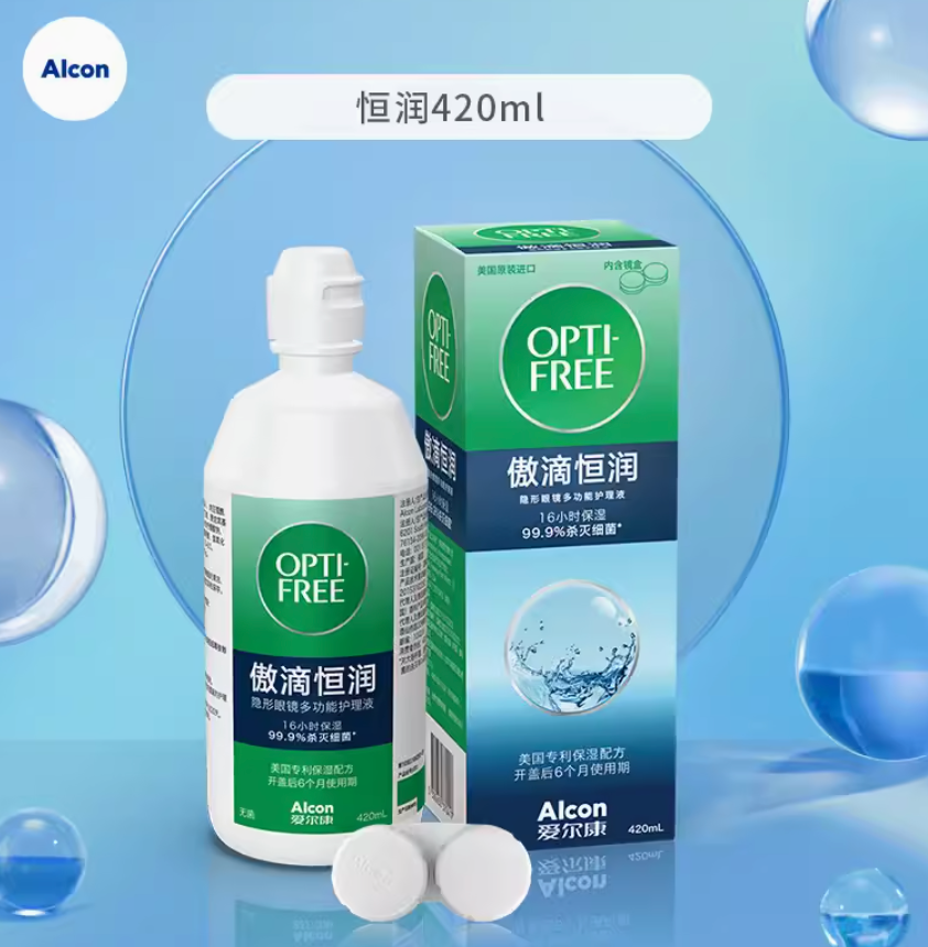 官旗发货，Alcon 爱尔康 傲滴 恒润隐形眼镜护理液 420mL*2瓶+90mL 新低134.9元包邮 值值值-买手聚集的地方