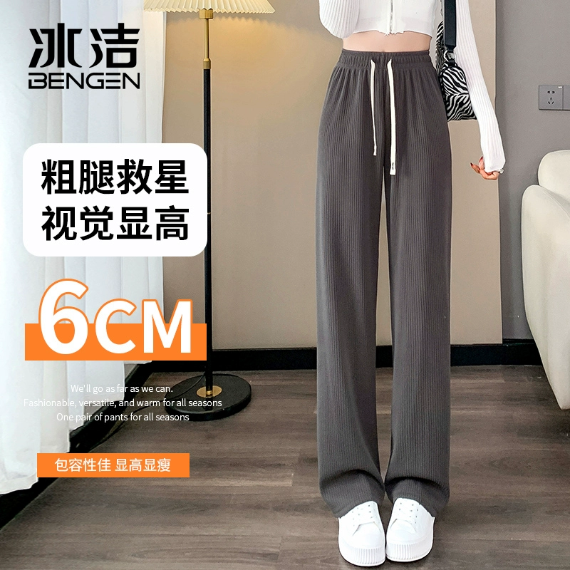 冰洁  女士高腰直筒针织阔腿裤 多色 49元包邮 值值值-买手聚集的地方