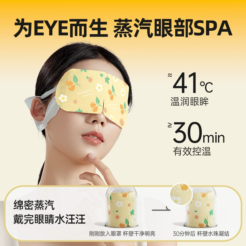 超亚 热敷蒸汽眼罩 30片+10片 25.8元包邮 值值值-买手聚集的地方