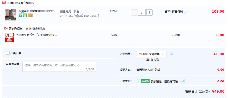 冰洁  女士高腰直筒针织阔腿裤 多色 49元包邮 值值值-买手聚集的地方