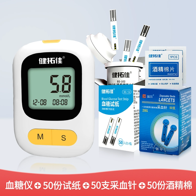 健拓佳 BG-201 免调码血糖仪（血糖仪器+50试纸+50采血针+50片酒精棉片） 39.65元包邮 值值值-买手聚集的地方