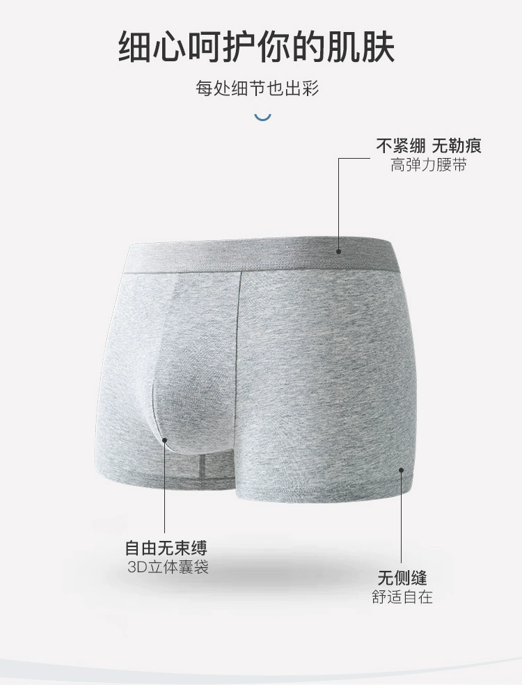 网易严选 男式50S精梳棉抑菌平角内裤 4条装 64.9元包邮 值值值-买手聚集的地方