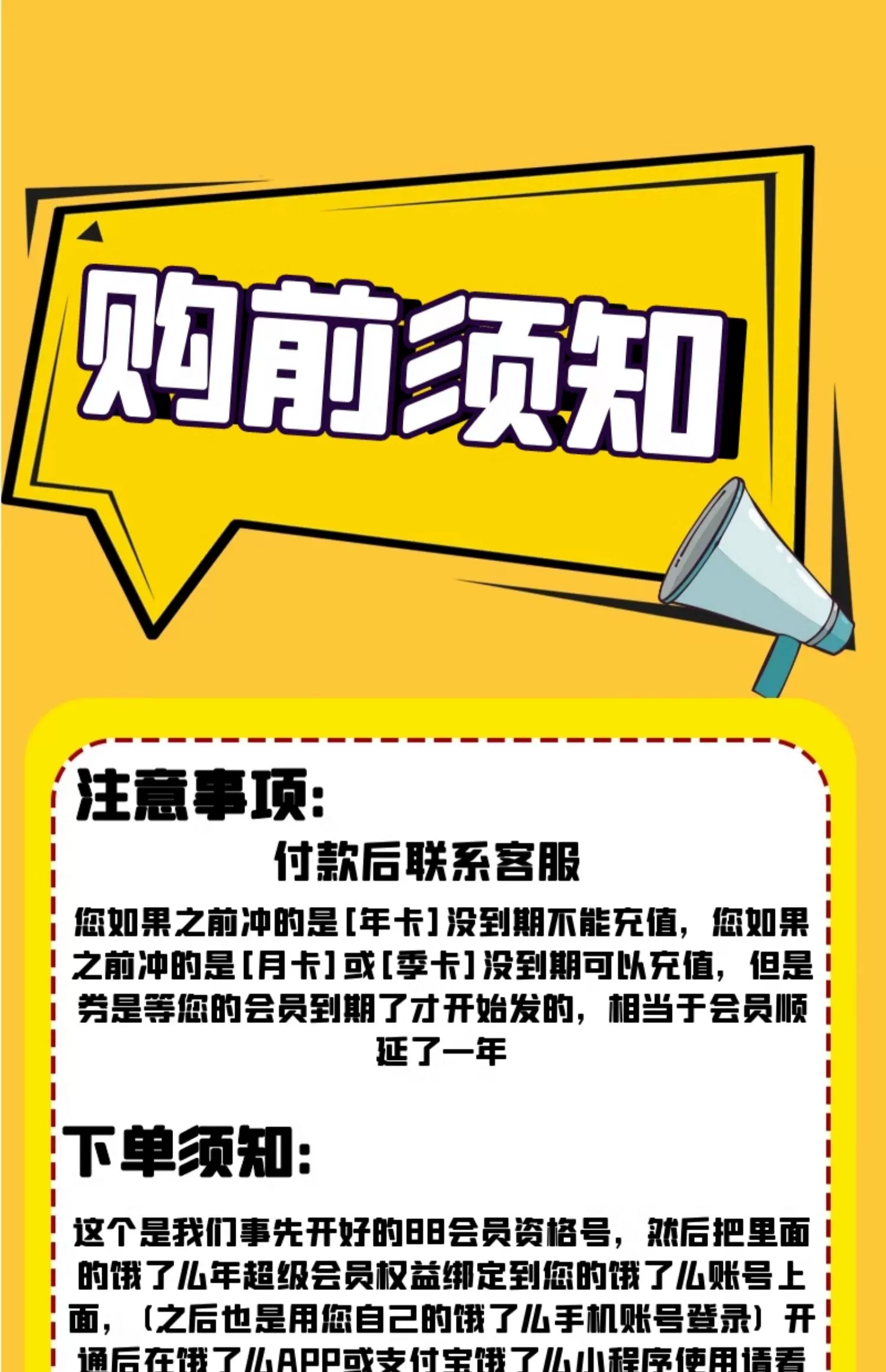 饿了么 会员年卡 12个月 新低21.8元包年（折1.8元/月） 值值值-买手聚集的地方