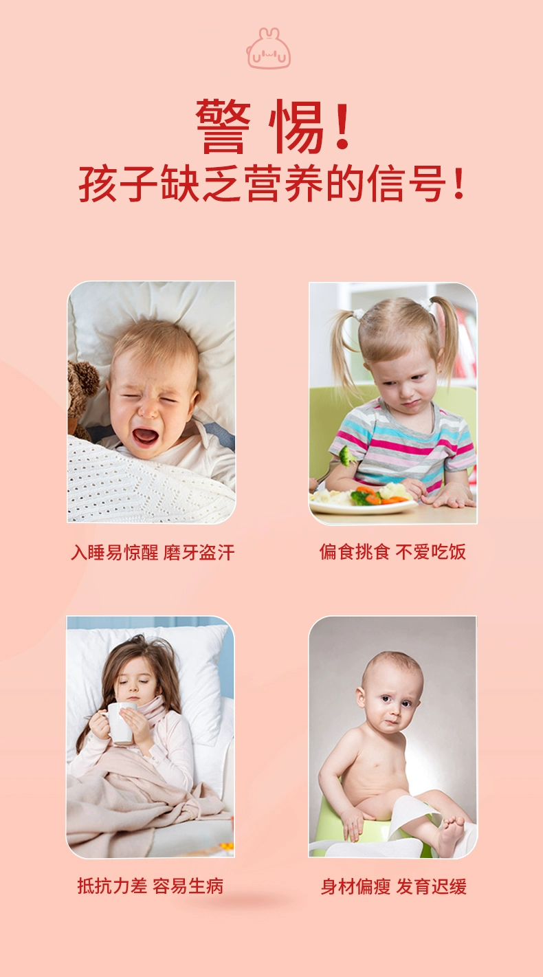 优卡丹 仁和匠心牌钙铁锌儿童成长口服液10mL*12支 14.9元包邮 值值值-买手聚集的地方