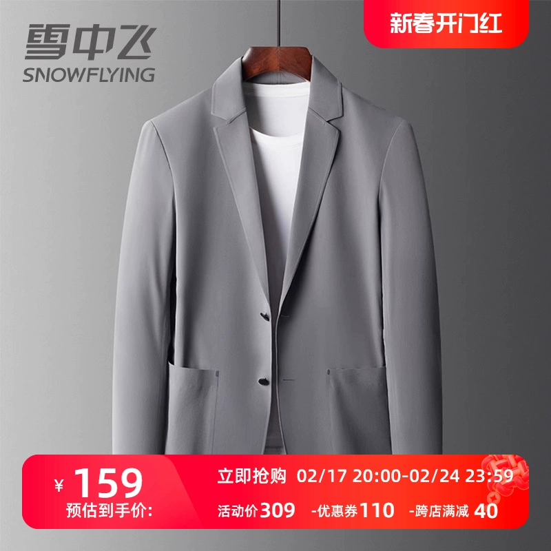 雪中飞 2024年早春新款简约休闲西服外套 3色 159元包邮 值值值-买手聚集的地方