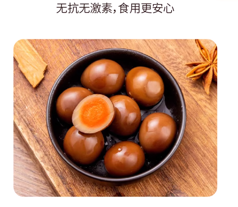 一颗红心 即食富硒卤鸡蛋 20枚 29.4元包邮 值值值-买手聚集的地方