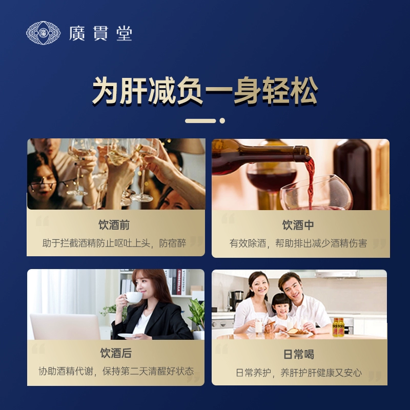 日本株式会社旗下品牌，广贯堂 姜黄饮养肝护肝口服液 100ml 7.9元包邮包税 值值值-买手聚集的地方