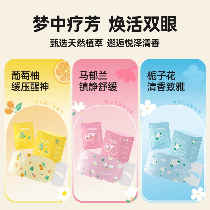 超亚 热敷蒸汽眼罩 30片+10片 25.8元包邮 值值值-买手聚集的地方