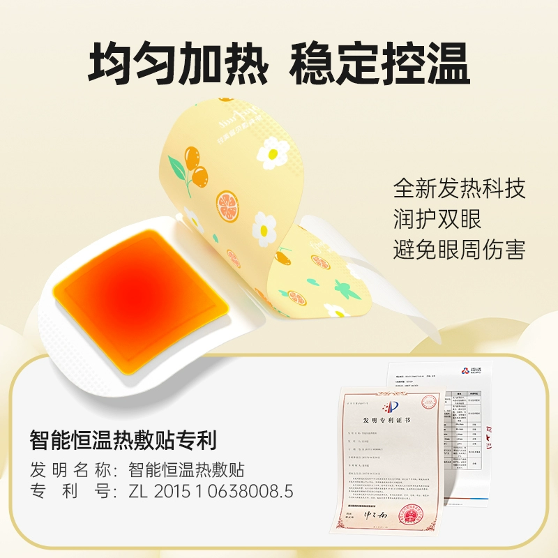 超亚 热敷蒸汽眼罩 30片+10片 25.8元包邮 值值值-买手聚集的地方