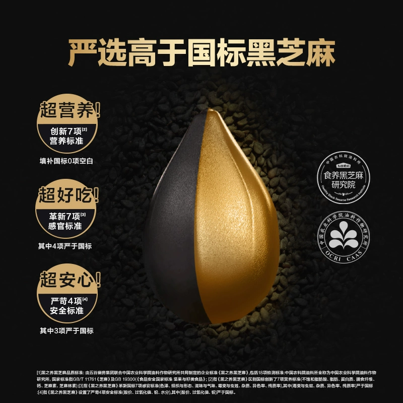 五谷磨房 黑之养 核桃芝麻黑豆粉 经典版/无糖版 600g 54.9元包邮 值值值-买手聚集的地方