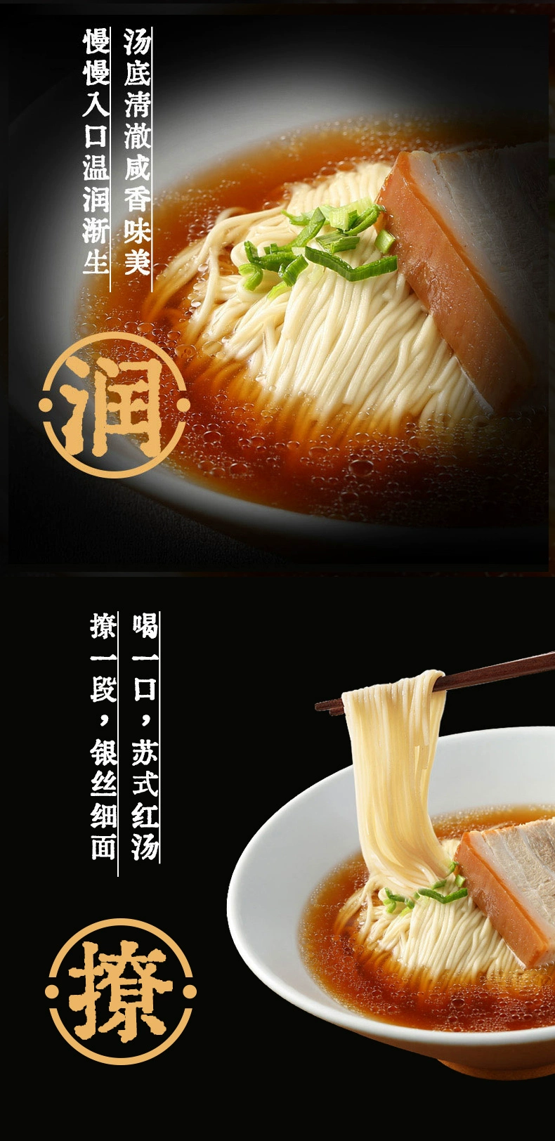 真尝家 × 松鹤楼 苏式红汤面/葱油拌面 2盒 46元 值值值-买手聚集的地方