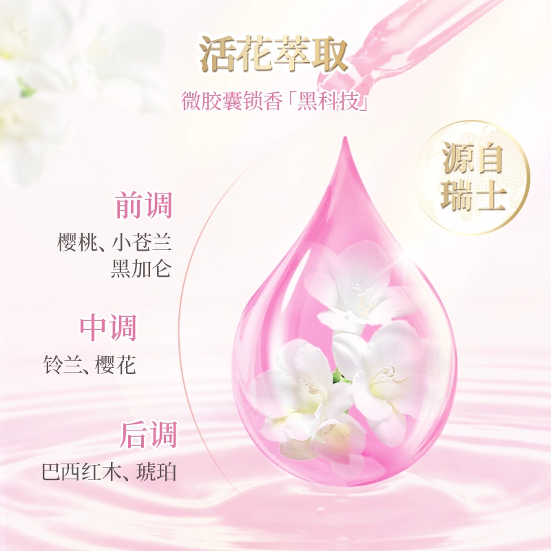 世界500强成员企业出品，Rose 露丝 香氛洁净洗衣凝珠40颗*4盒 39.9元包邮（9.9元/盒） 值值值-买手聚集的地方