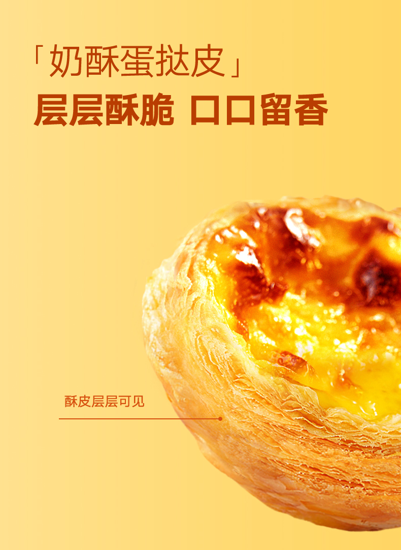顶诺 葡式蛋挞皮液套装（蛋挞皮30个+蛋挞液500g） 24.9元包邮 值值值-买手聚集的地方