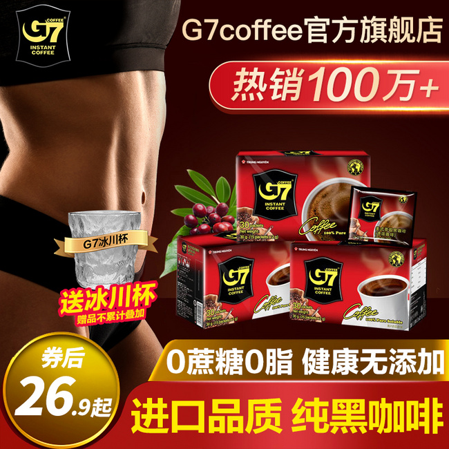 越南进口，G7 美式萃取速溶纯黑咖啡 45包 24.9元包邮 值值值-买手聚集的地方