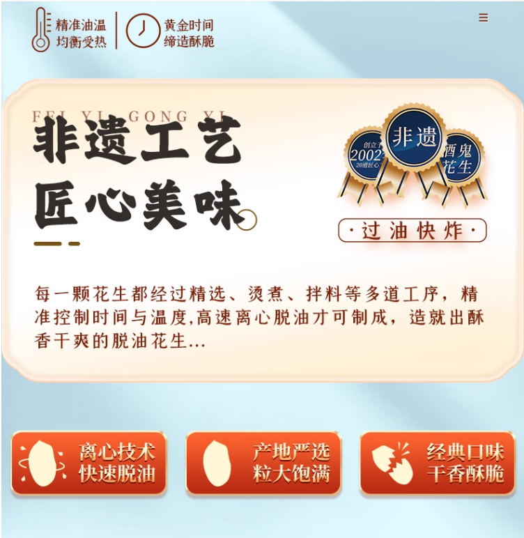 酒鬼花生开创品牌，百世兴 酒鬼花生 脱油花生 360g/20小袋 15.9元包邮 值值值-买手聚集的地方