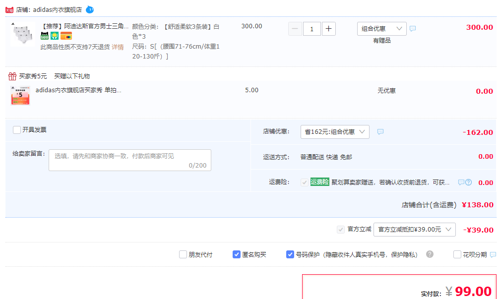adidas 阿迪达斯 男士弹力棉质三角/平角内裤3条装 多款 99元包邮（双重优惠） 值值值-买手聚集的地方