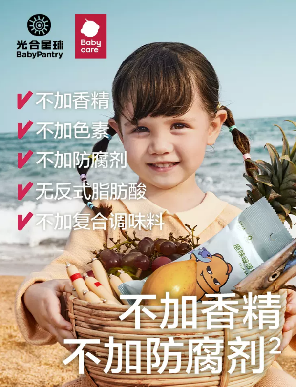 Babycare BabyPantry 光合星球 儿童无添加DHA鳕鱼肠 100g*3件 44.7元包邮（需领券） 值值值-买手聚集的地方