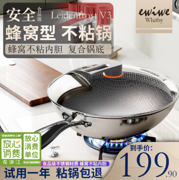 EWIWE 家用不锈钢蜂窝炒锅 32cm 99元包邮（双重优惠） 值值值-买手聚集的地方