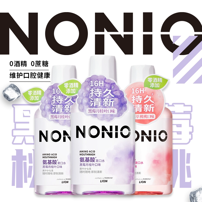 Lion 狮王 NONIO 氨基酸长效清新漱口水450mL*3瓶 赠12mL*8条 69元包邮（折23元/瓶） 值值值-买手聚集的地方