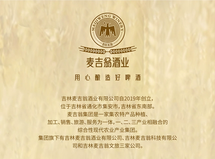 麦吉翁 比利时小麦/白桃艾尔/拉格大麦精酿原浆啤酒 450ml*4瓶 19.8元包邮（双重优惠） 值值值-买手聚集的地方