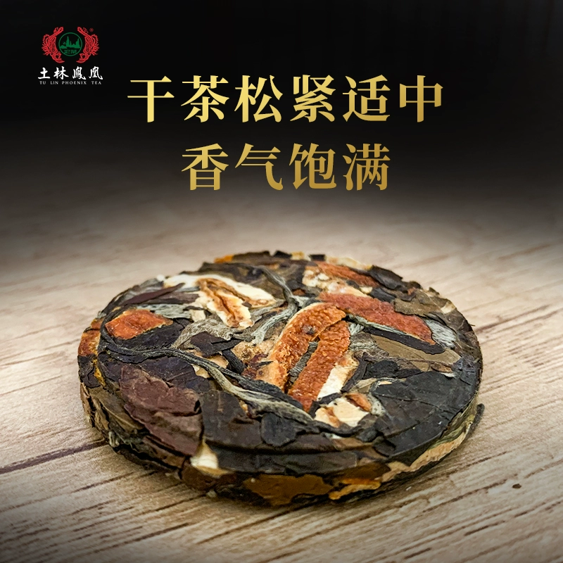 云南省重点龙头企业，土林凤凰 8511 陈皮白茶小萌饼 56g 19.9元包邮（需领券） 值值值-买手聚集的地方