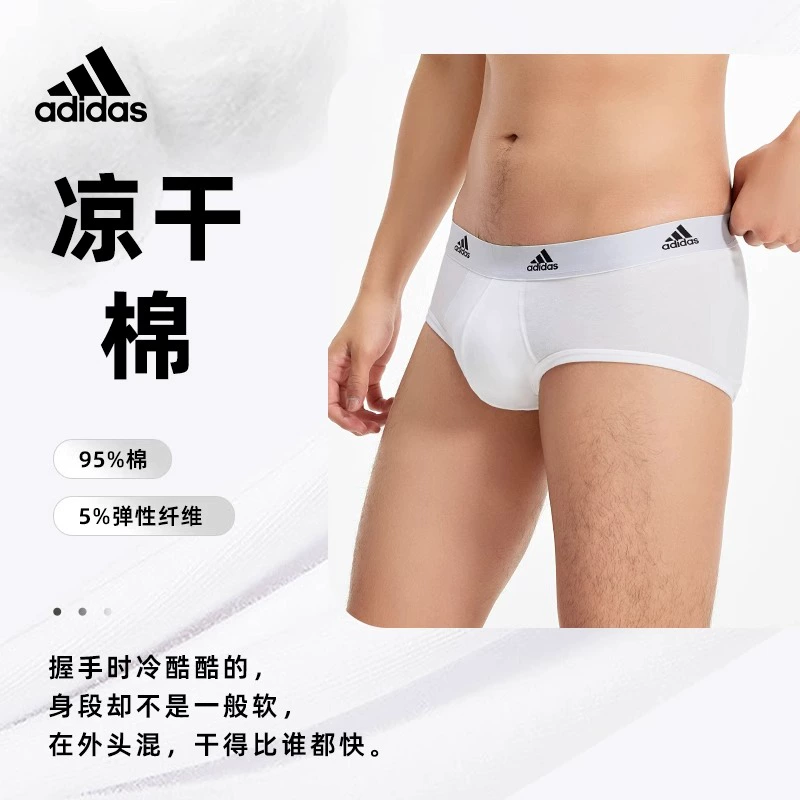 adidas 阿迪达斯 男士弹力棉质三角/平角内裤3条装 多款 99元包邮（双重优惠） 值值值-买手聚集的地方