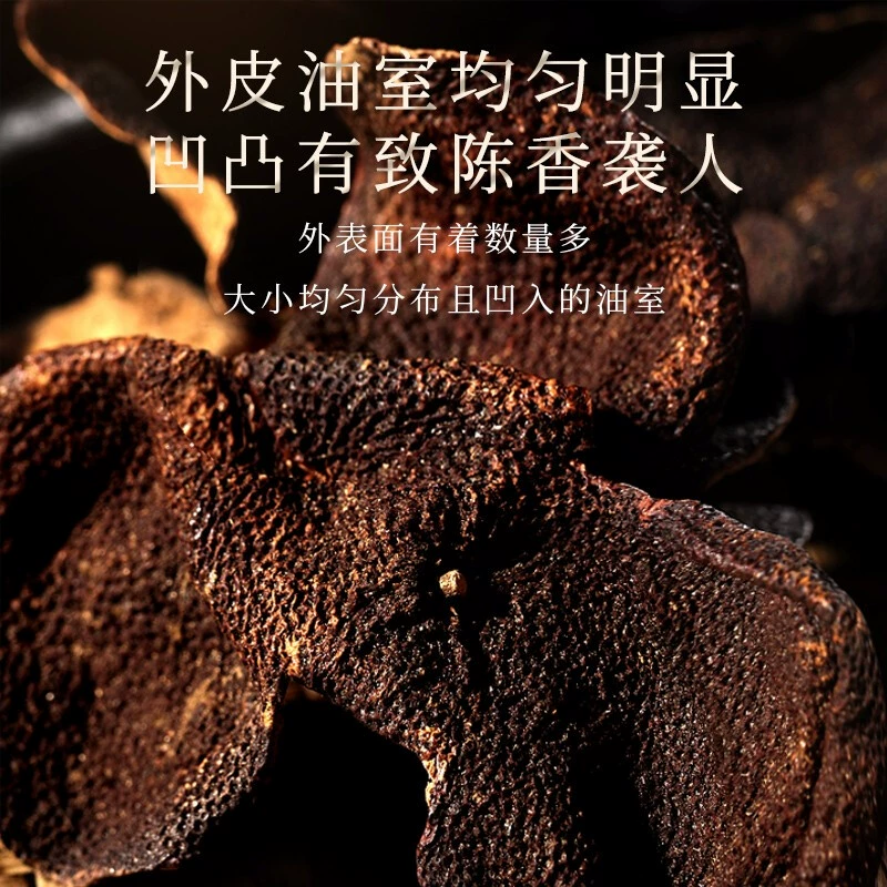 福东海 新会8年老陈皮 80g*2罐 29.8元包邮（14.9元/罐） 值值值-买手聚集的地方