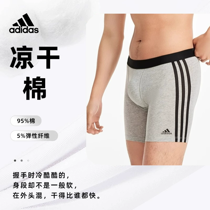 adidas 阿迪达斯 男士弹力棉质三角/平角内裤3条装 多款 99元包邮（双重优惠） 值值值-买手聚集的地方