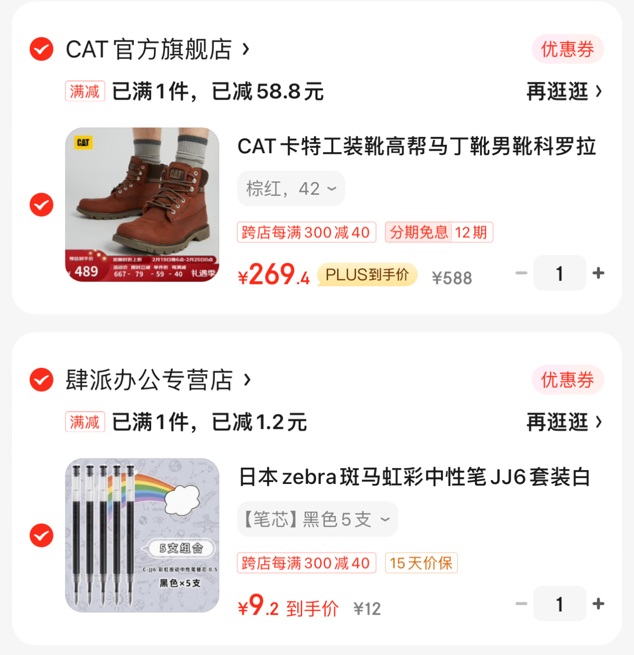 CAT 卡特 eColorado 男女同款户外防水工装休闲鞋 269.4元包邮（需凑单，双重优惠） 值值值-买手聚集的地方