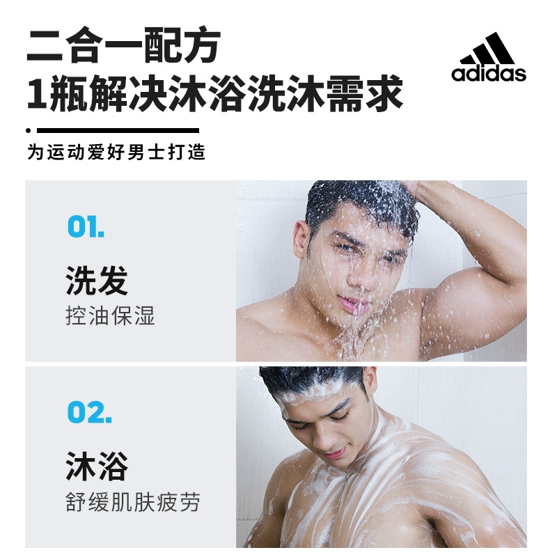 adidas 阿迪达斯 运动后舒缓款 男士洗发沐浴二合一沐浴露400ml+250ml 24.4元包邮（双重优惠） 值值值-买手聚集的地方