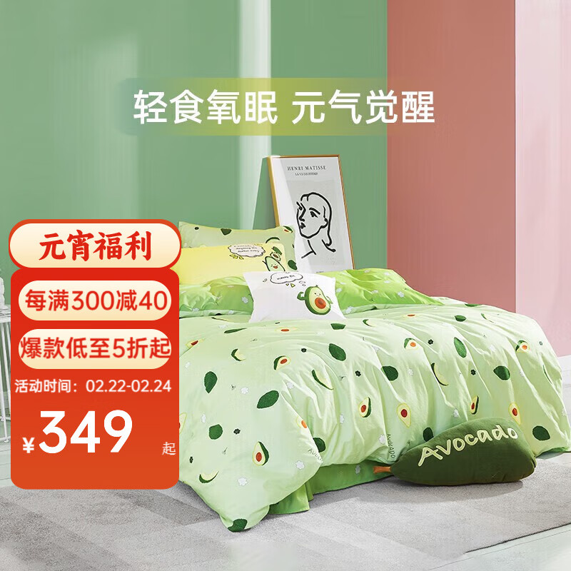 Mendale梦洁旗下，MEE 觅 轻食氧眠系列 纯棉床上三件套150×200cm 149元包邮（双重优惠） 值值值-买手聚集的地方