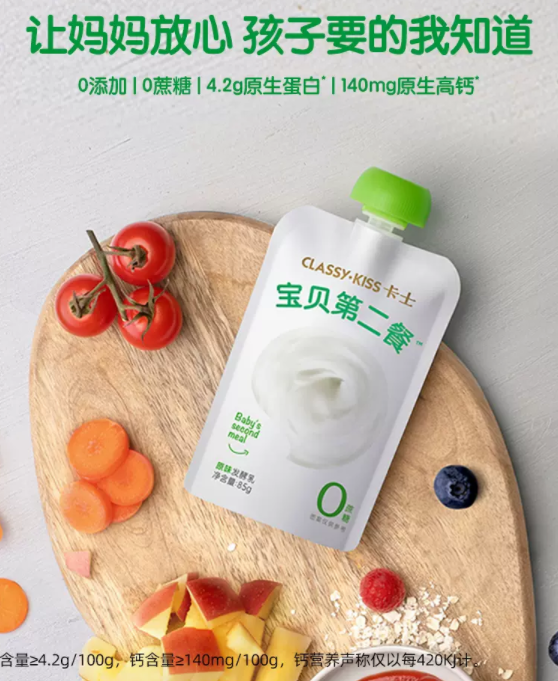 卡士 宝贝第二餐 高钙儿童低温酸奶 85g*11袋 69.9元包邮（需领券） 值值值-买手聚集的地方