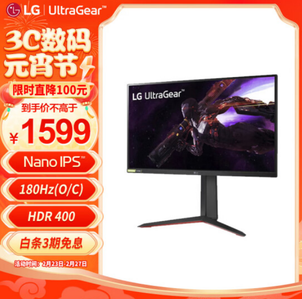 LG 乐金 27GP850-B 27英寸 Nano IPS显示器（2560×1440、180Hz、1ms、HDR 400） 新低1599元包邮 值值值-买手聚集的地方