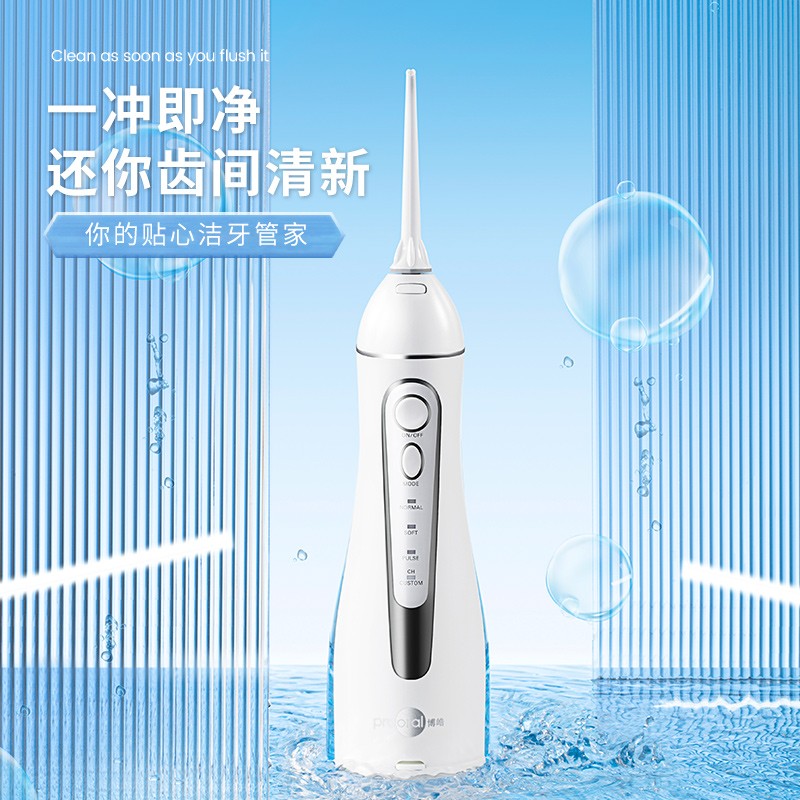Prooral 博皓 5025 便携式电动冲牙器（赠2支喷头+漱口水10条）3色 119元包邮 值值值-买手聚集的地方
