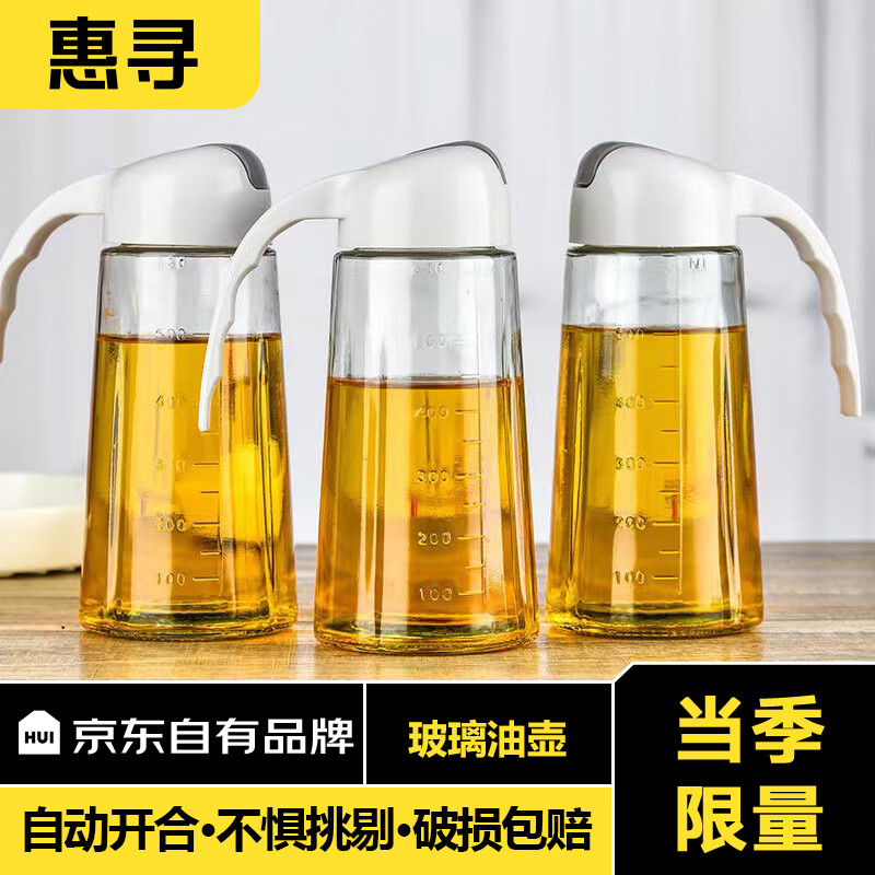 京东自有品牌，惠寻 玻璃油壶630mL 4.9元包邮 值值值-买手聚集的地方