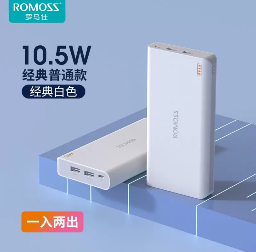 Romoss 罗马仕 sense 6 20000mAh大容量移动电源 59元包邮 值值值-买手聚集的地方