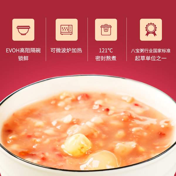 可微波加热，同福 桂圆莲子八宝粥 300g*12碗 39.83元包邮 值值值-买手聚集的地方