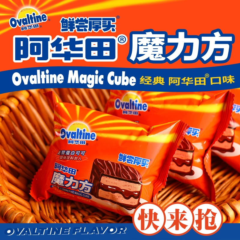 Ovaltine 阿华田 魔力方巧克力涂层蛋糕 360g/12包*2件 36.8元包邮 值值值-买手聚集的地方