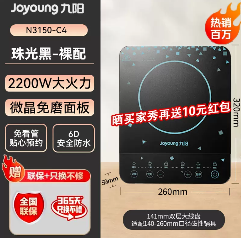 Joyoung  九阳 C21S-C3150 家用电磁炉 2200W 新低118元包邮 值值值-买手聚集的地方