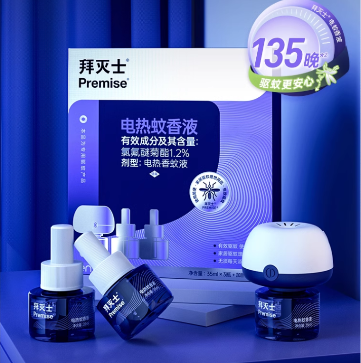 Bayer 拜耳 拜灭士 电热蚊香液 3瓶1器 19.9元包邮 值值值-买手聚集的地方