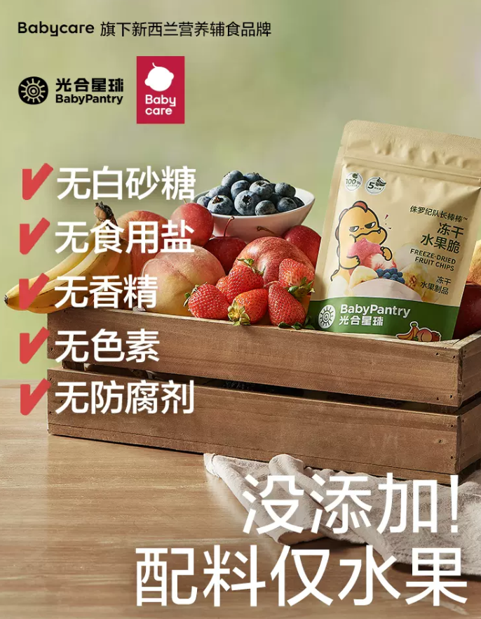 Babycare BabyPantry 光合星球 冻干水果脆 25g*3件 37.7元包邮（12.56元/件） 值值值-买手聚集的地方