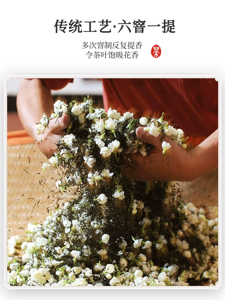 虎标 京味茉莉花茶清香型 100g 36.7元包邮 值值值-买手聚集的地方