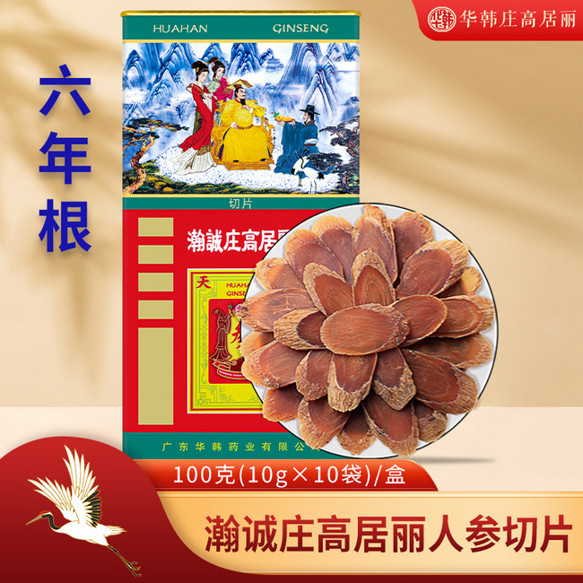 华韩药业 瀚诚庄高居丽 高丽红参切片 10g/盒 6.8元包邮 值值值-买手聚集的地方