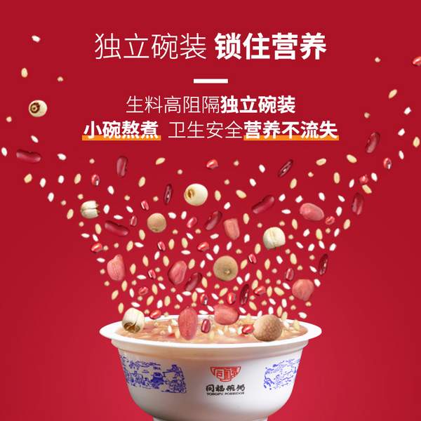 可微波加热，同福 桂圆莲子八宝粥 300g*12碗 39.83元包邮 值值值-买手聚集的地方