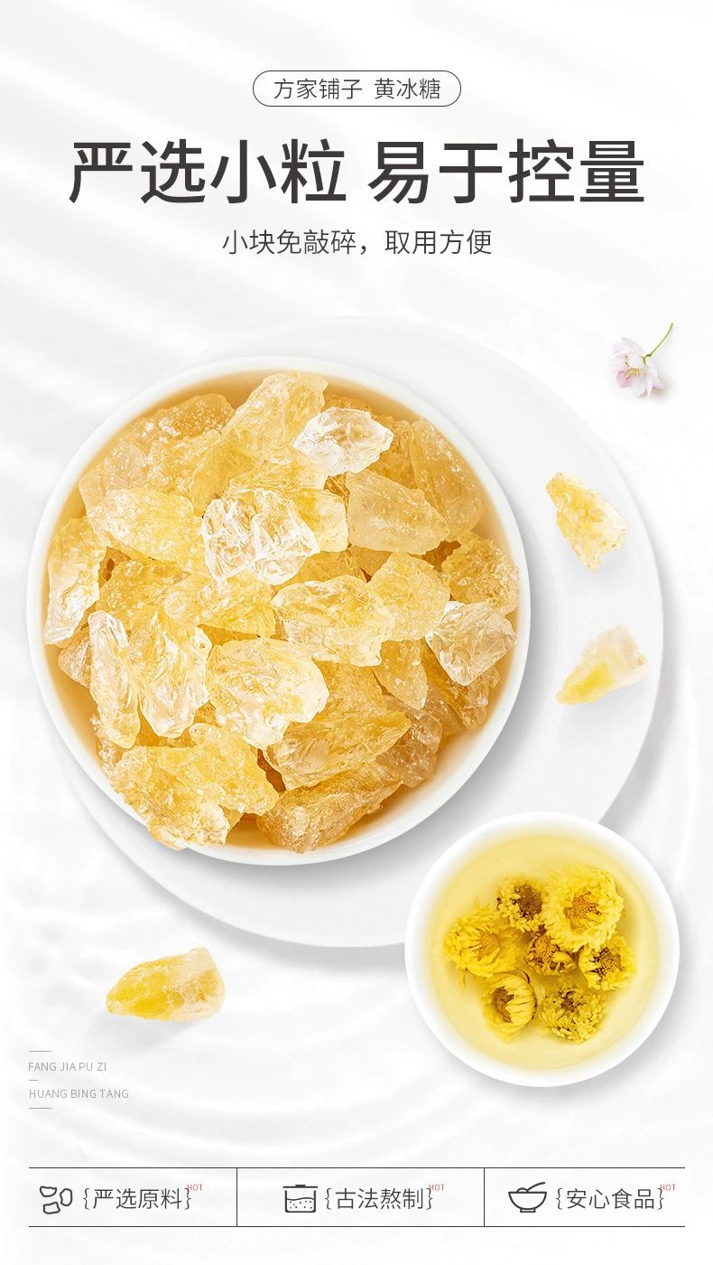 福建老字号，方家铺子 黄冰糖小粒冰糖 508g 13.9元包邮 值值值-买手聚集的地方
