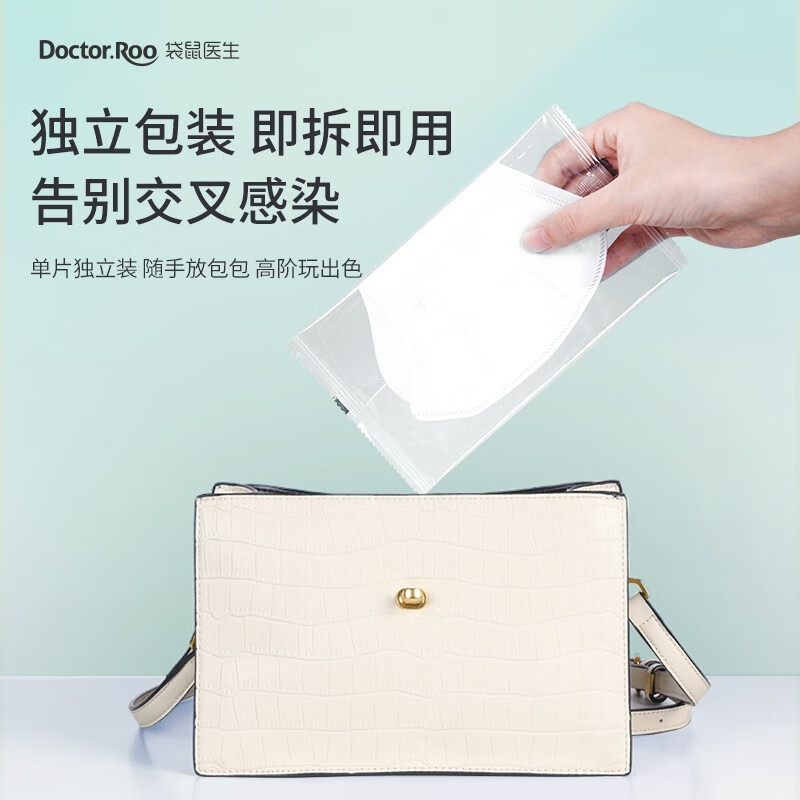 DR.ROOS 袋鼠医生 一次性3D立体防护口罩 90只（独立装） 12.9元包邮 值值值-买手聚集的地方