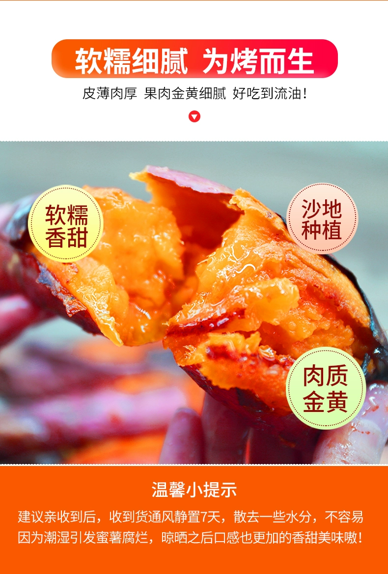 北京奥运会食材供应商，绿行者 山东烟薯25号红心蜜薯 5斤 22.9元包邮 值值值-买手聚集的地方